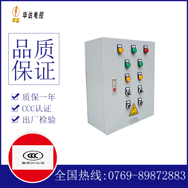 阜宁动力配电箱